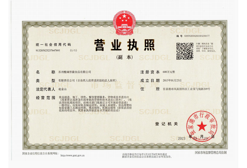 營業(yè)執(zhí)照
